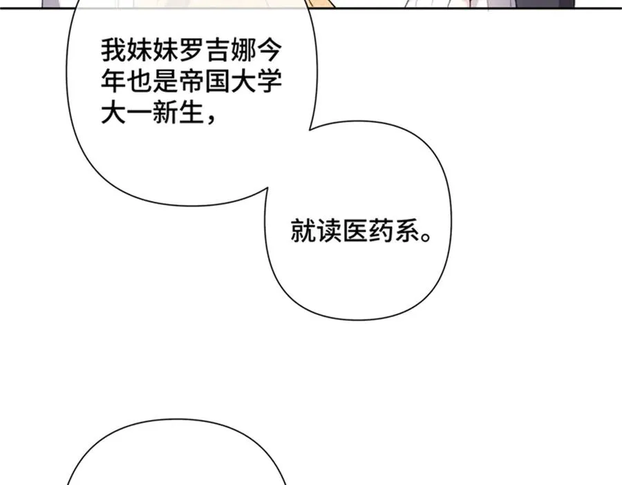 21 磕到啦 第24页