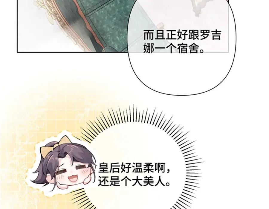 21 磕到啦 第27页
