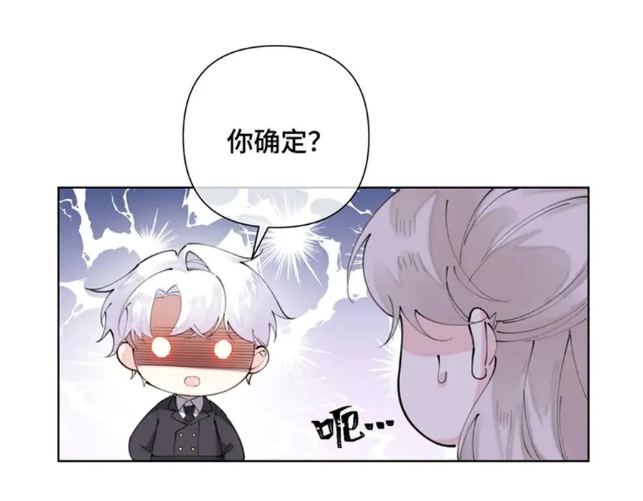 21 磕到啦 第30页