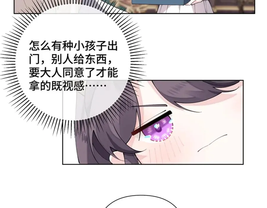 21 磕到啦 第44页