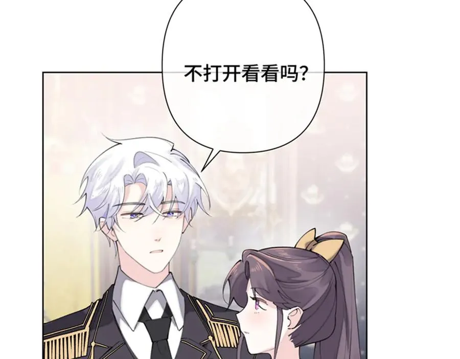 21 磕到啦 第45页