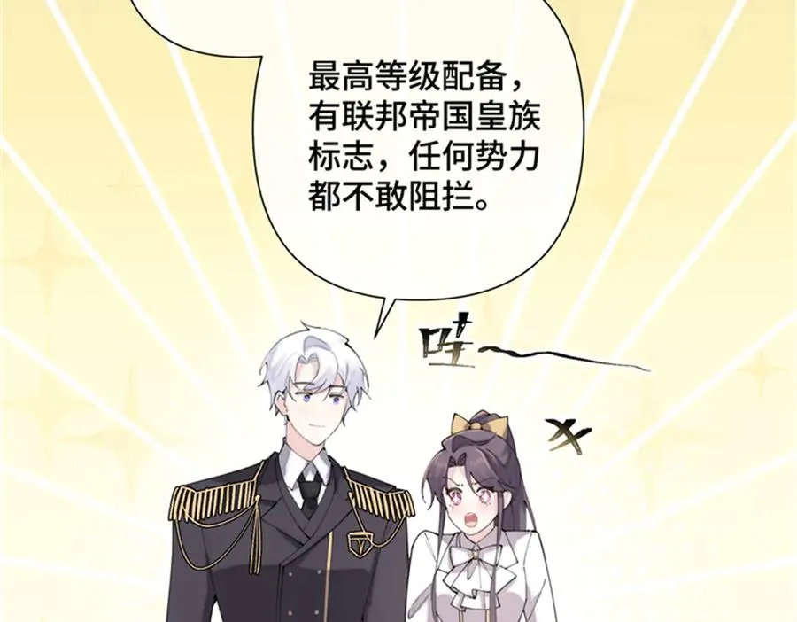 21 磕到啦 第53页