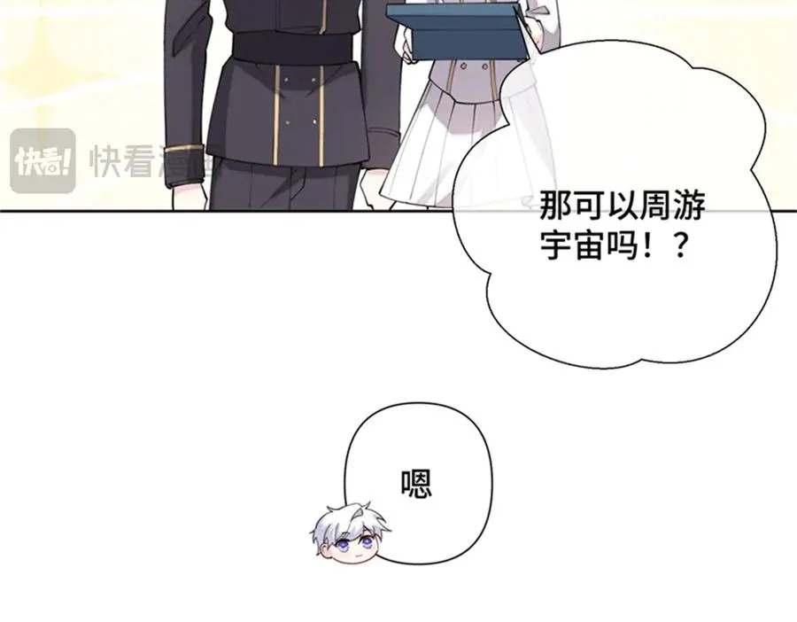 21 磕到啦 第54页