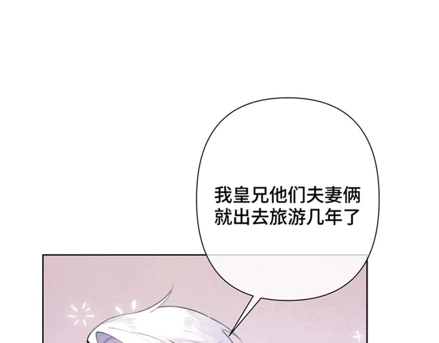 21 磕到啦 第56页