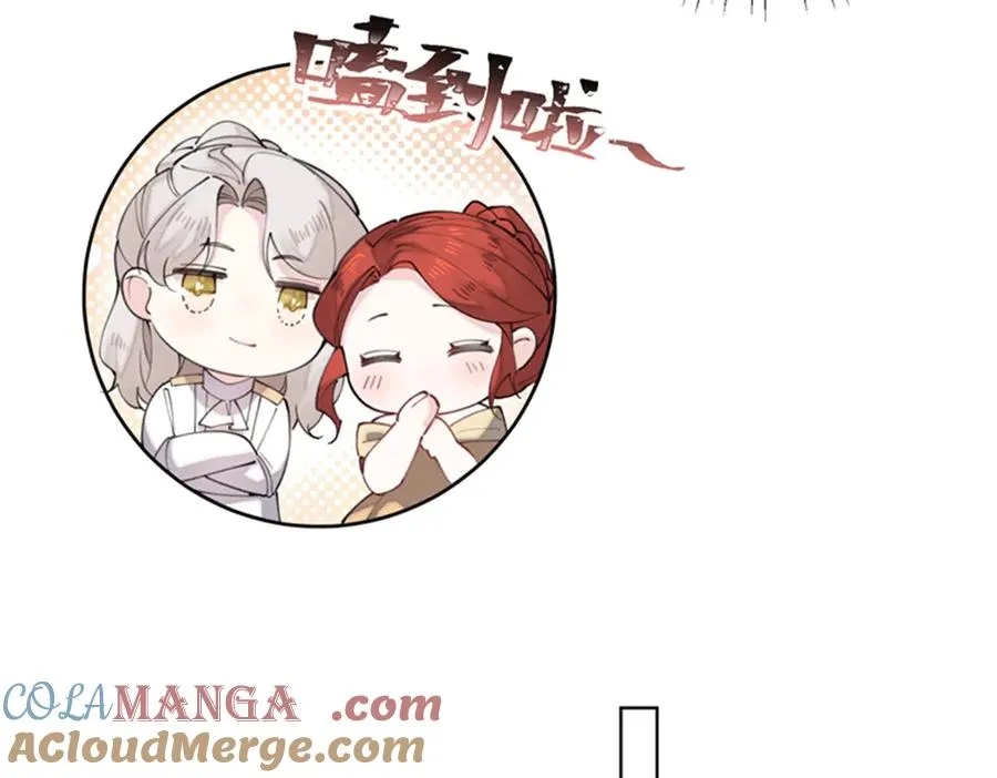 21 磕到啦 第61页