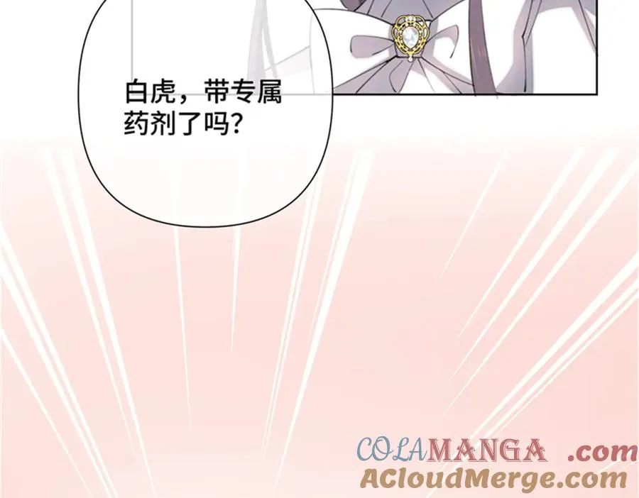 21 磕到啦 第76页