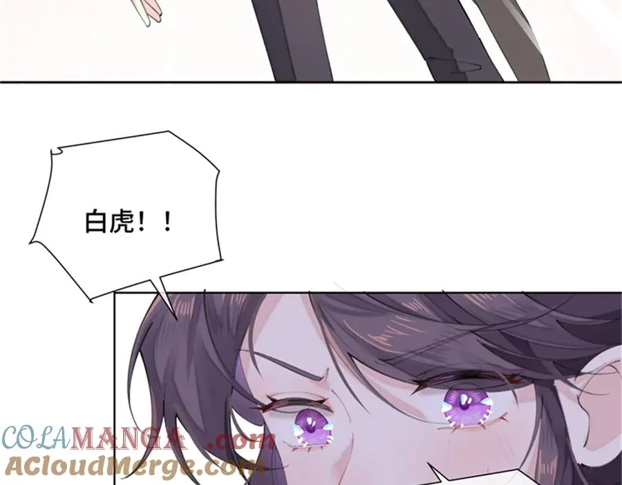 21 磕到啦 第79页