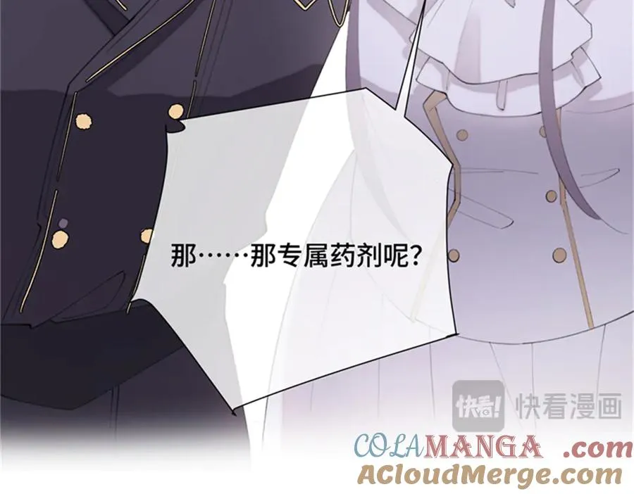 21 磕到啦 第88页