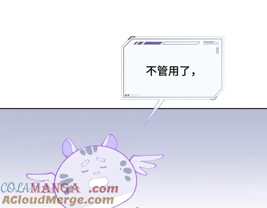 22 那你再亲亲我 第5页