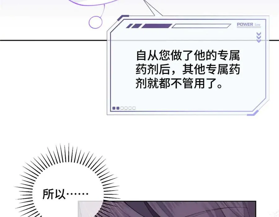 22 那你再亲亲我 第6页