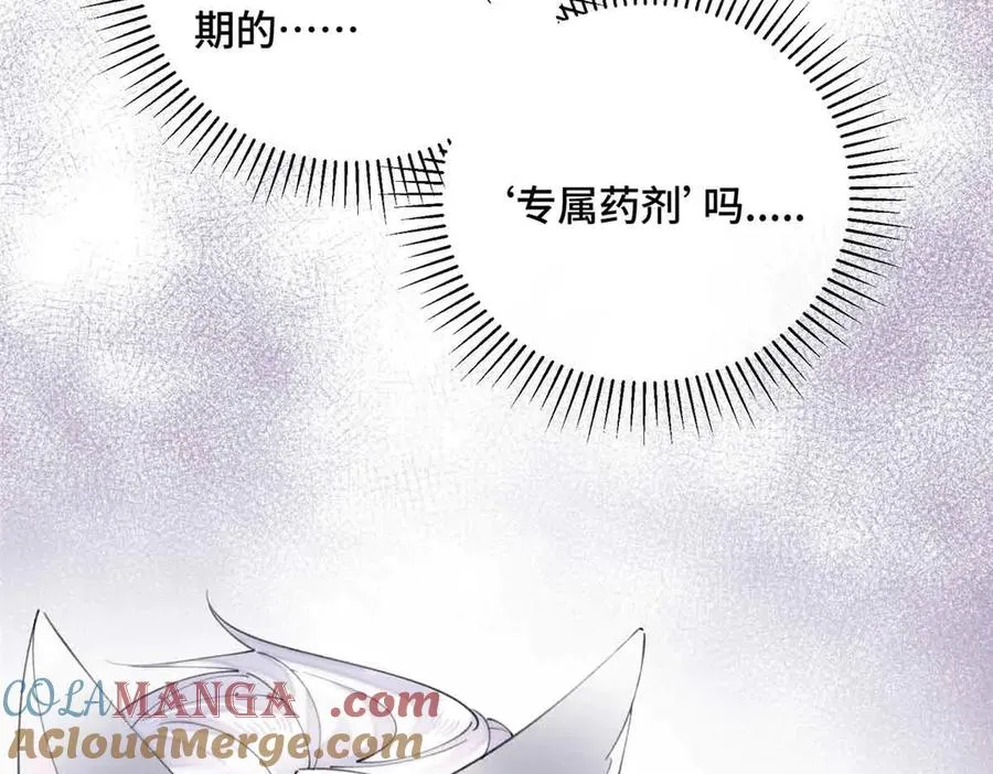 22 那你再亲亲我 第9页