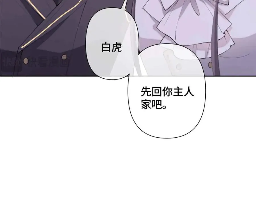 22 那你再亲亲我 第12页