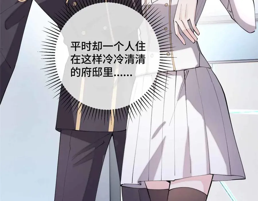 22 那你再亲亲我 第20页