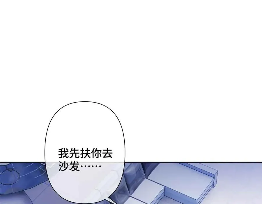 22 那你再亲亲我 第23页