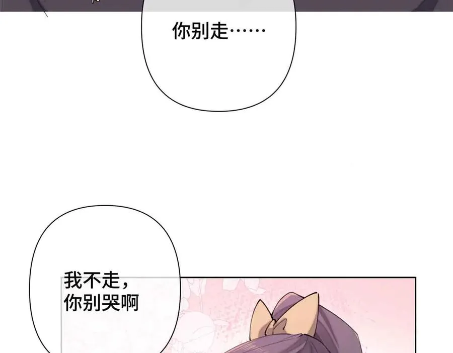 22 那你再亲亲我 第44页