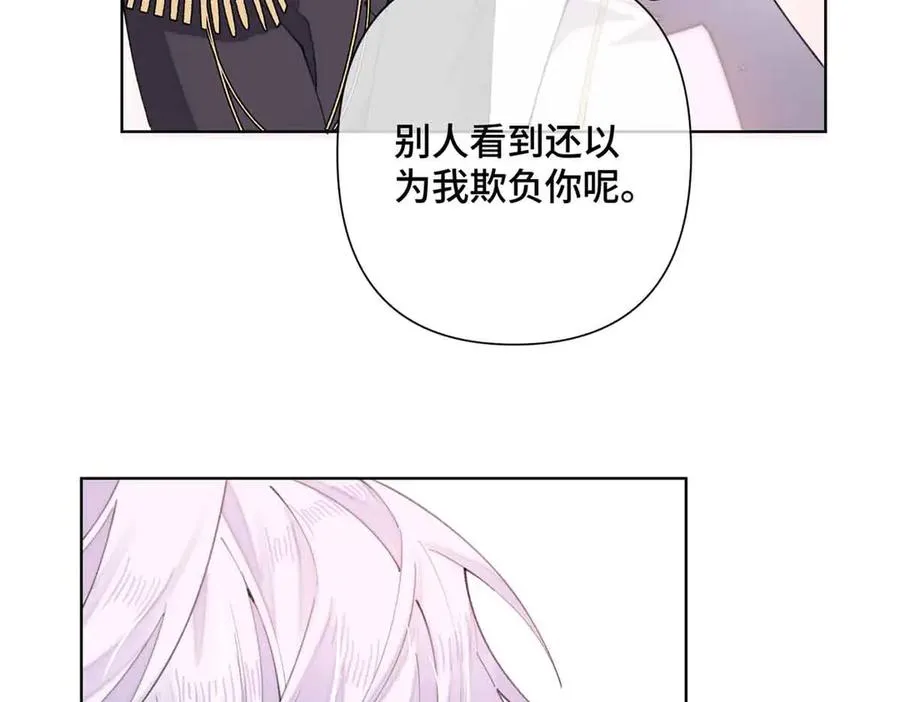 22 那你再亲亲我 第47页