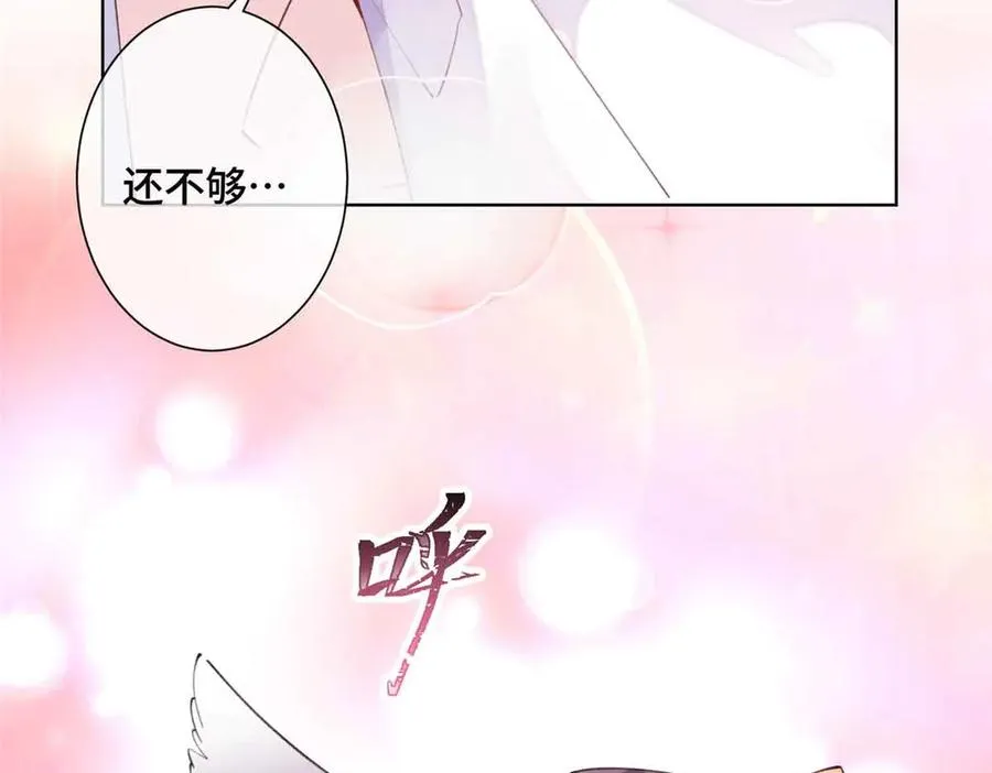 22 那你再亲亲我 第63页