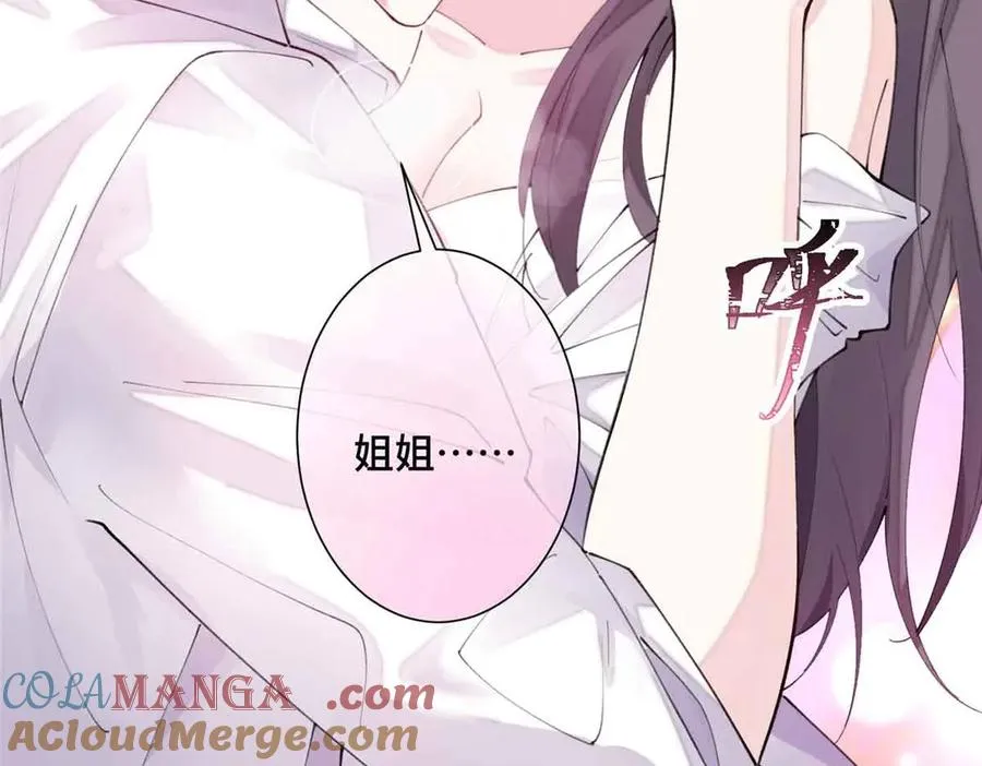 22 那你再亲亲我 第65页
