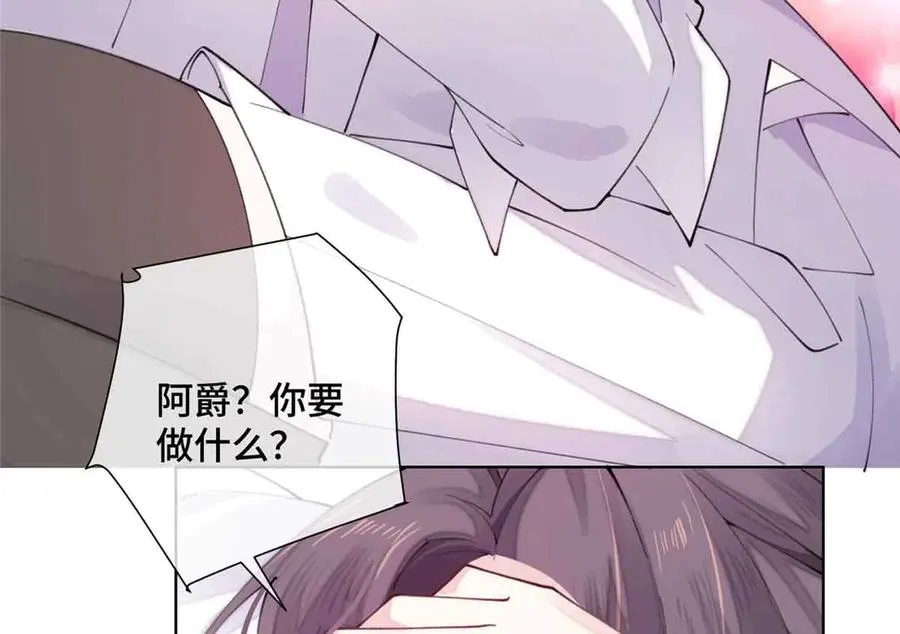 22 那你再亲亲我 第66页