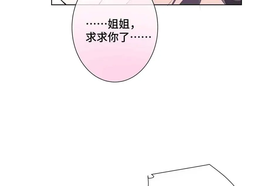 22 那你再亲亲我 第68页