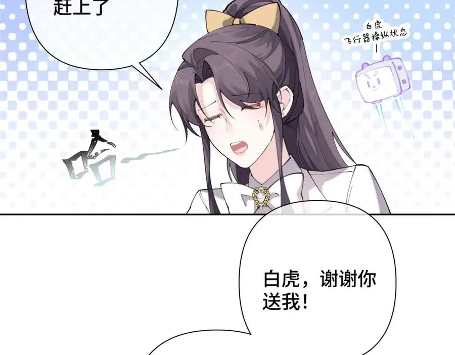 22 那你再亲亲我 第83页