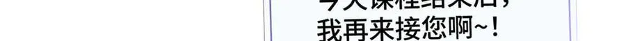 22 那你再亲亲我 第85页