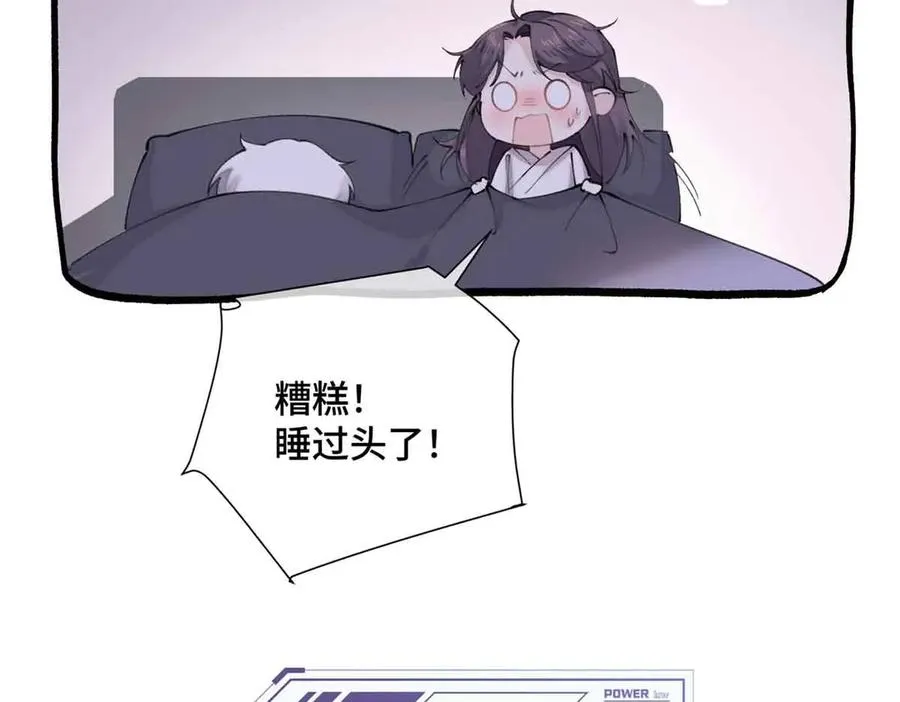 22 那你再亲亲我 第87页