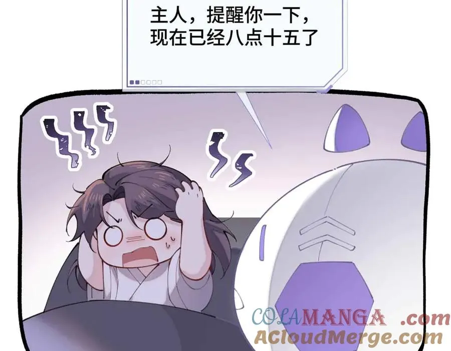 22 那你再亲亲我 第89页