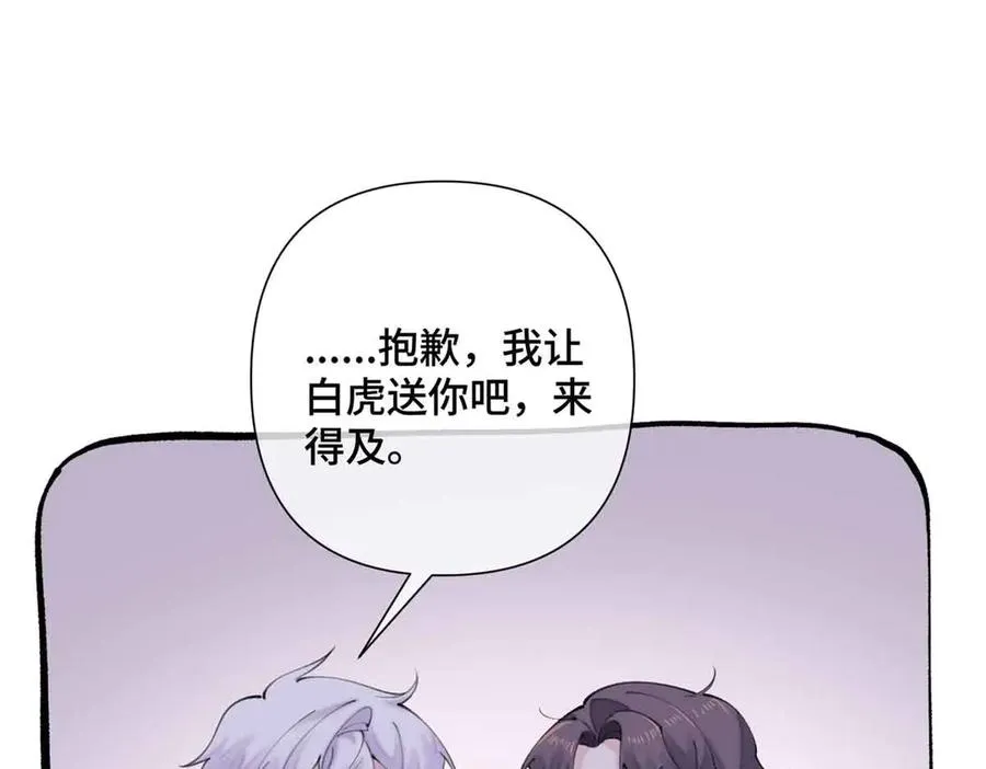 22 那你再亲亲我 第92页
