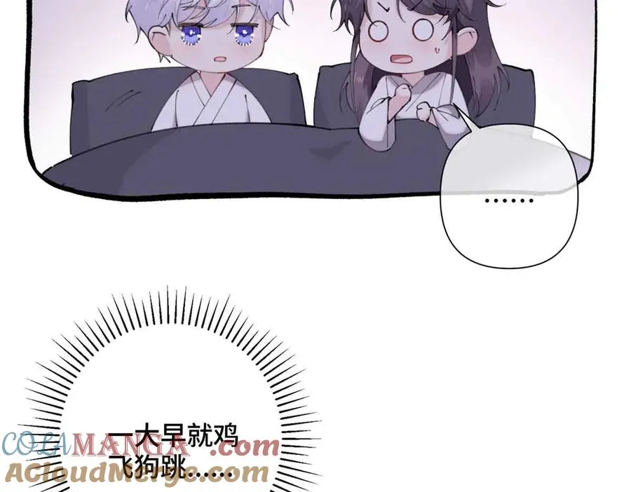 22 那你再亲亲我 第93页