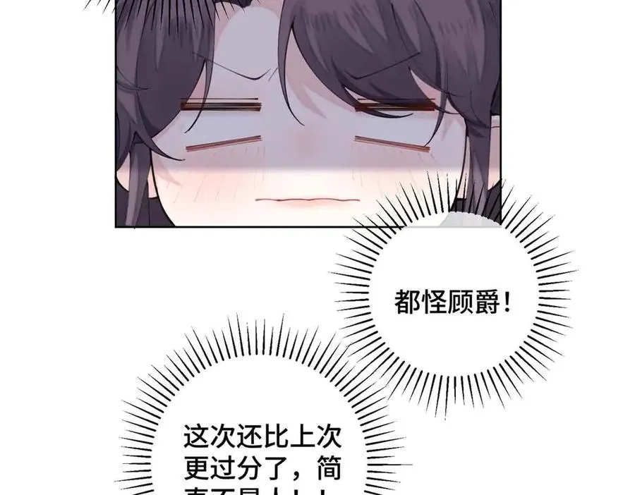 22 那你再亲亲我 第95页