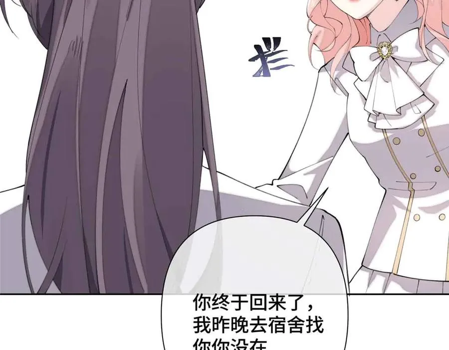 22 那你再亲亲我 第99页