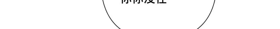22 那你再亲亲我 第100页