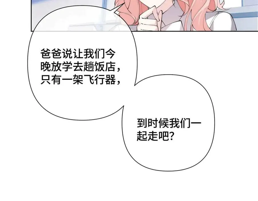 22 那你再亲亲我 第102页
