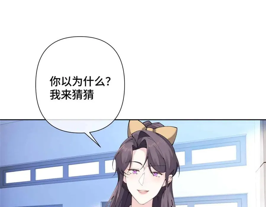22 那你再亲亲我 第104页