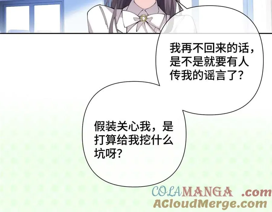 22 那你再亲亲我 第105页