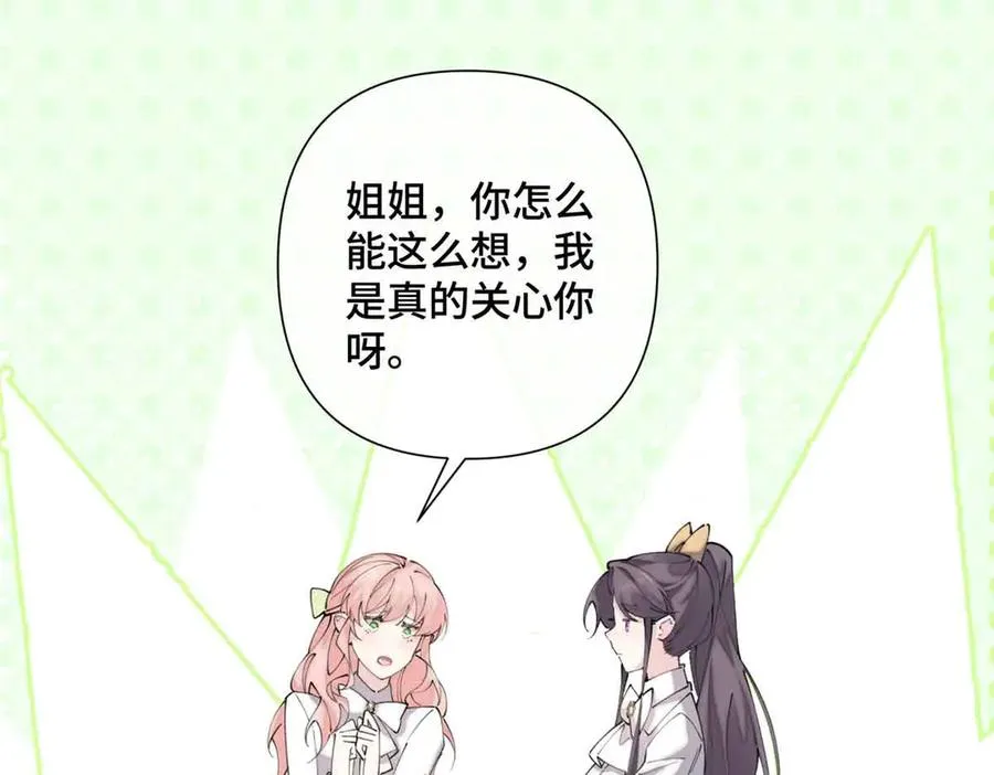22 那你再亲亲我 第107页
