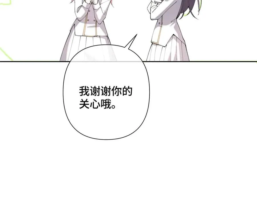 22 那你再亲亲我 第108页