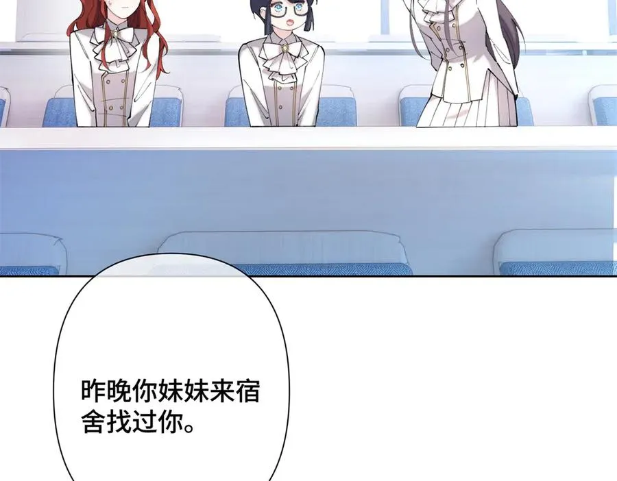 23 撬你墙角 第6页