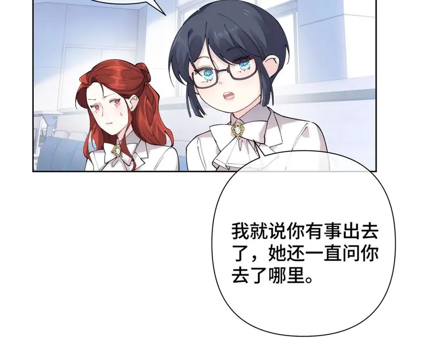 23 撬你墙角 第8页