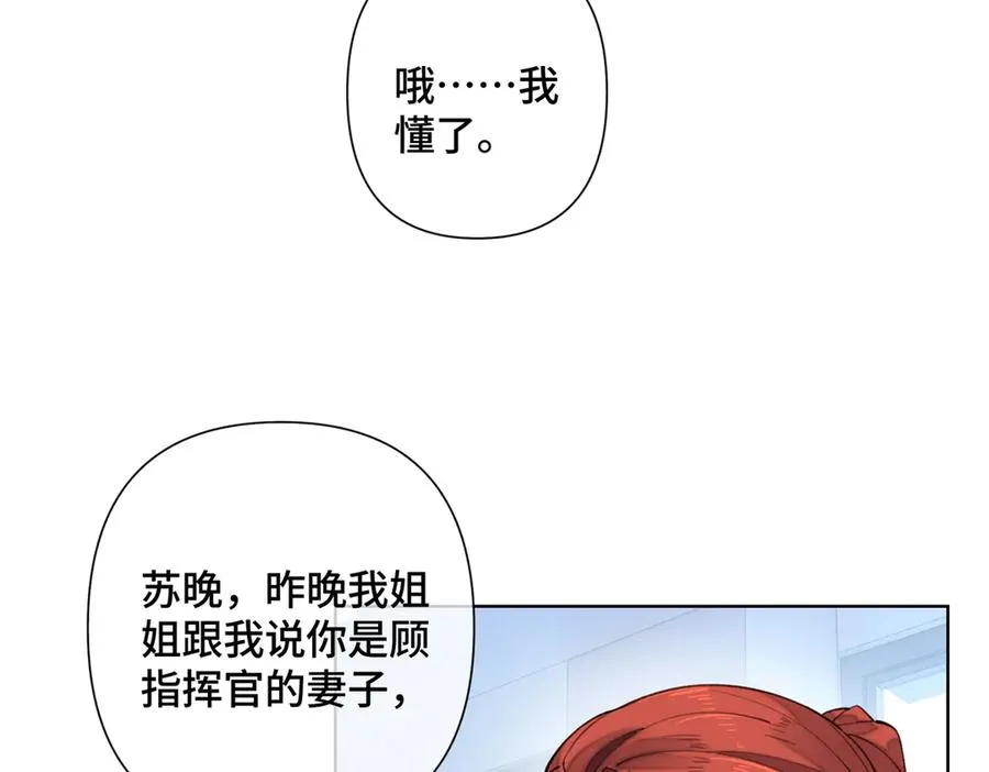 23 撬你墙角 第11页