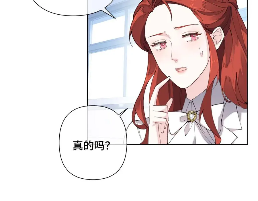 23 撬你墙角 第12页