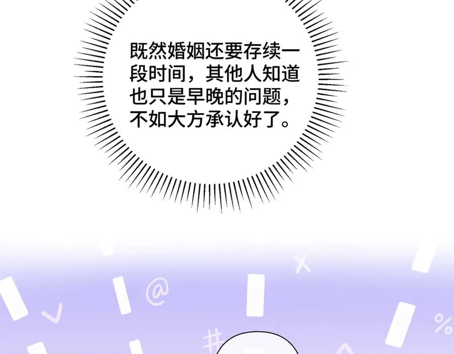 23 撬你墙角 第15页
