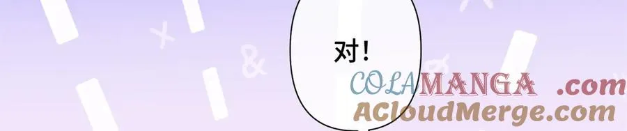 23 撬你墙角 第16页