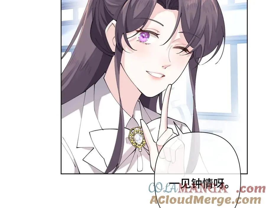 23 撬你墙角 第19页