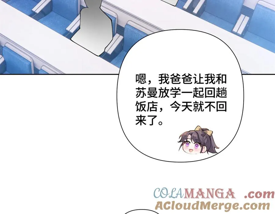 23 撬你墙角 第25页