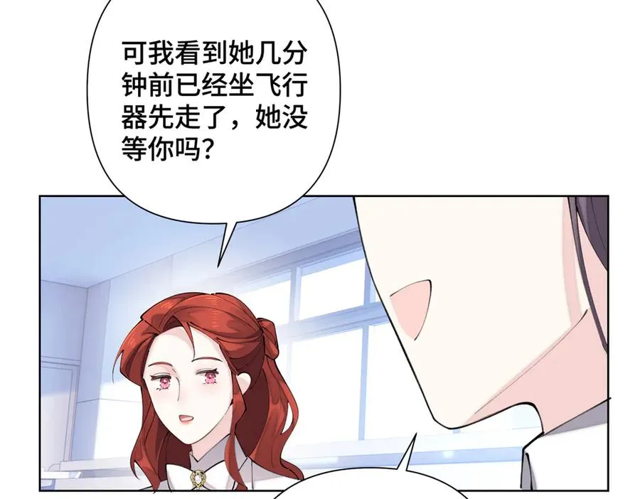 23 撬你墙角 第27页