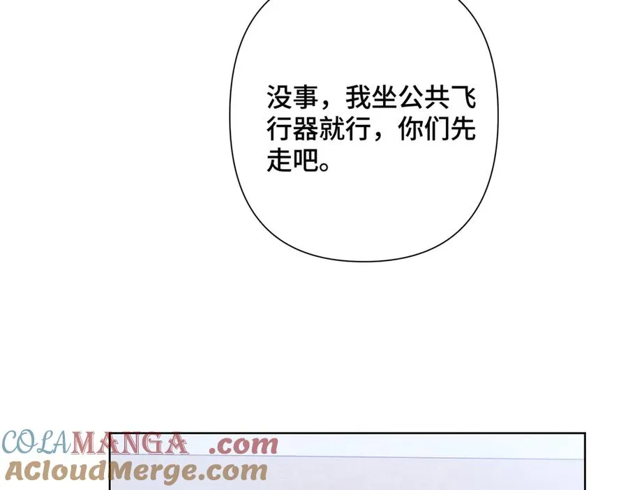 23 撬你墙角 第28页