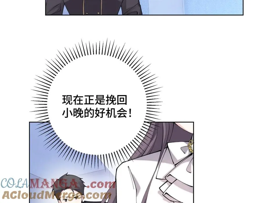 23 撬你墙角 第31页