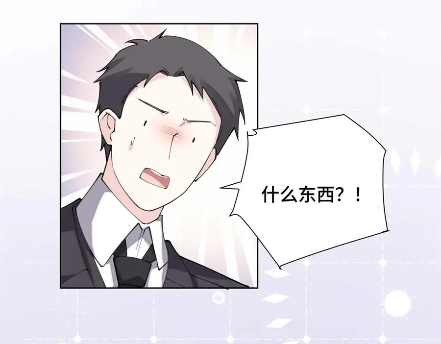 23 撬你墙角 第36页